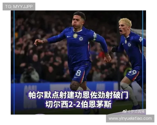 伯恩茅斯主场迎战切尔西期待精彩对决与激烈竞争